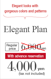 Elegant looks with gorgeous colors and patterns Elegant Plan Regular price 6,000 yen With advance reservation 4,000 yen (tax not included)