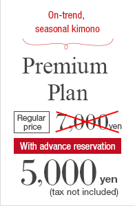 On-trend, seasonal kimono Premium Plan Regular price 7,000 yen With advance reservation 5,000 yen (tax not included)