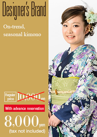 Special, higher grade kimono Designer Brand Plan Regular price 10,000 yen With advance reservation 8,000 yen