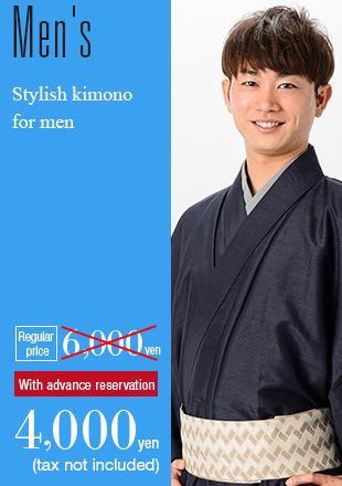 Stylish kimono for men Men’s Plan Regular price 6,000 yen With advance reservation 4,000 yen