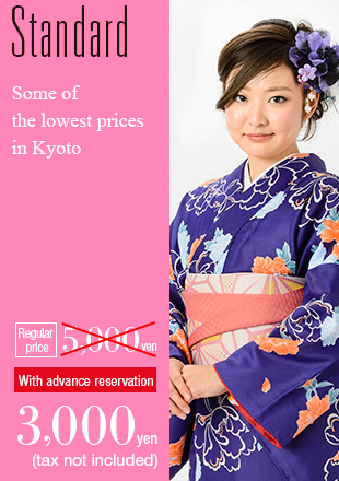 Some of the lowest prices in Kyoto Standard Plan Regular price 5,000 yen With advance reservation 3,000 yen (tax not included)