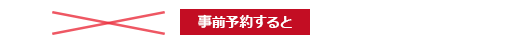 通常価格 2,900円（税別）