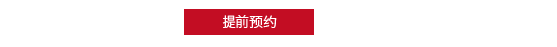 正价 6,000日元 提前预约，4,000日元（不含税）