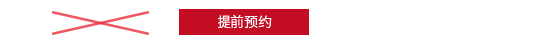 正价 7,000日元 提前预约，5,000日元（不含税）