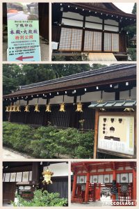 下鴨神社本殿特別公開