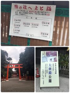 京都下鴨神社大炊殿