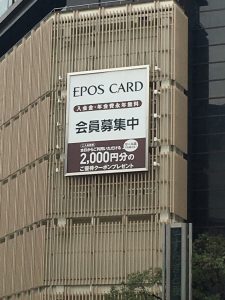 京都マルイ店エポスカード