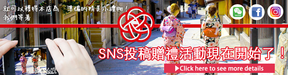 京都　花簪　SNS投稿贈禮活動現在開始了！