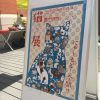 京都着物レンタル花かんざし　猫展
