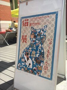 京都着物レンタル花かんざし　猫展