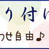 京都着物レンタル花かんざし　髪飾り付け放題