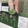 京都着物レンタル花かんざしお抹茶体験