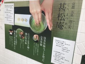 京都着物レンタル花かんざしお抹茶体験