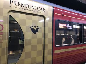 京都着物レンタル花かんざし　京阪プレミアムカー