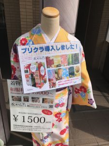 京都着物レンタル花かんざし　お店の入り口