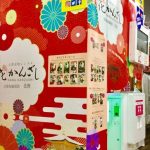 京都着物レンタル花かんざし　プリクラ導入キャンペーン