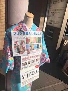 京都着物レンタル花かんざし　プレミアムフライデー