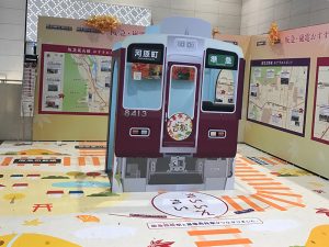 京都着物レンタル花かんざし　阪急梅田駅