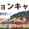 京都駅からひと駅花かんざしキャンペーン