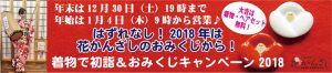 京都駅からひと駅花かんざし　おみくじ