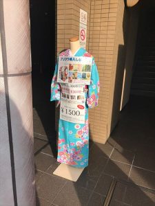 京都駅からひと駅花かんざし　おみくじキャンペーン