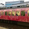 京都着物レンタル花かんざし　京阪京津線