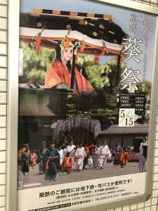 京都着物レンタル花かんざし　葵祭